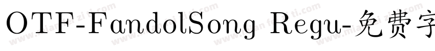 OTF-FandolSong Regu字体转换